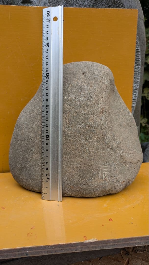 石仏、仲良し道祖神、愛を永遠に、日本人による彫刻、倉田辰彦作