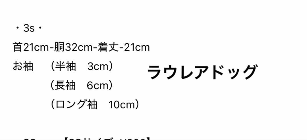 犬服 ペット服 トップス 8点まとめ売り