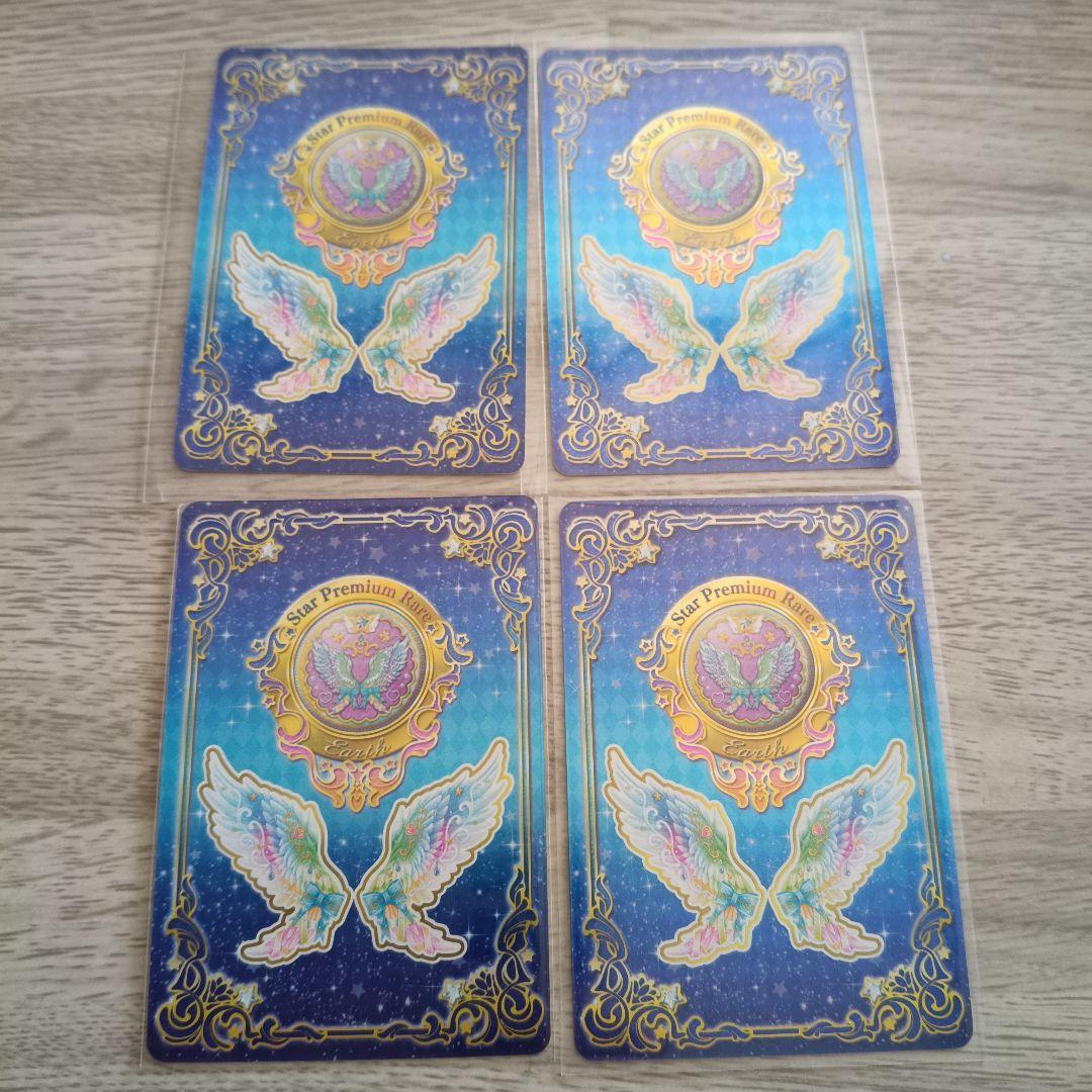 虹野ゆめ レインボーエトワールコーデセット