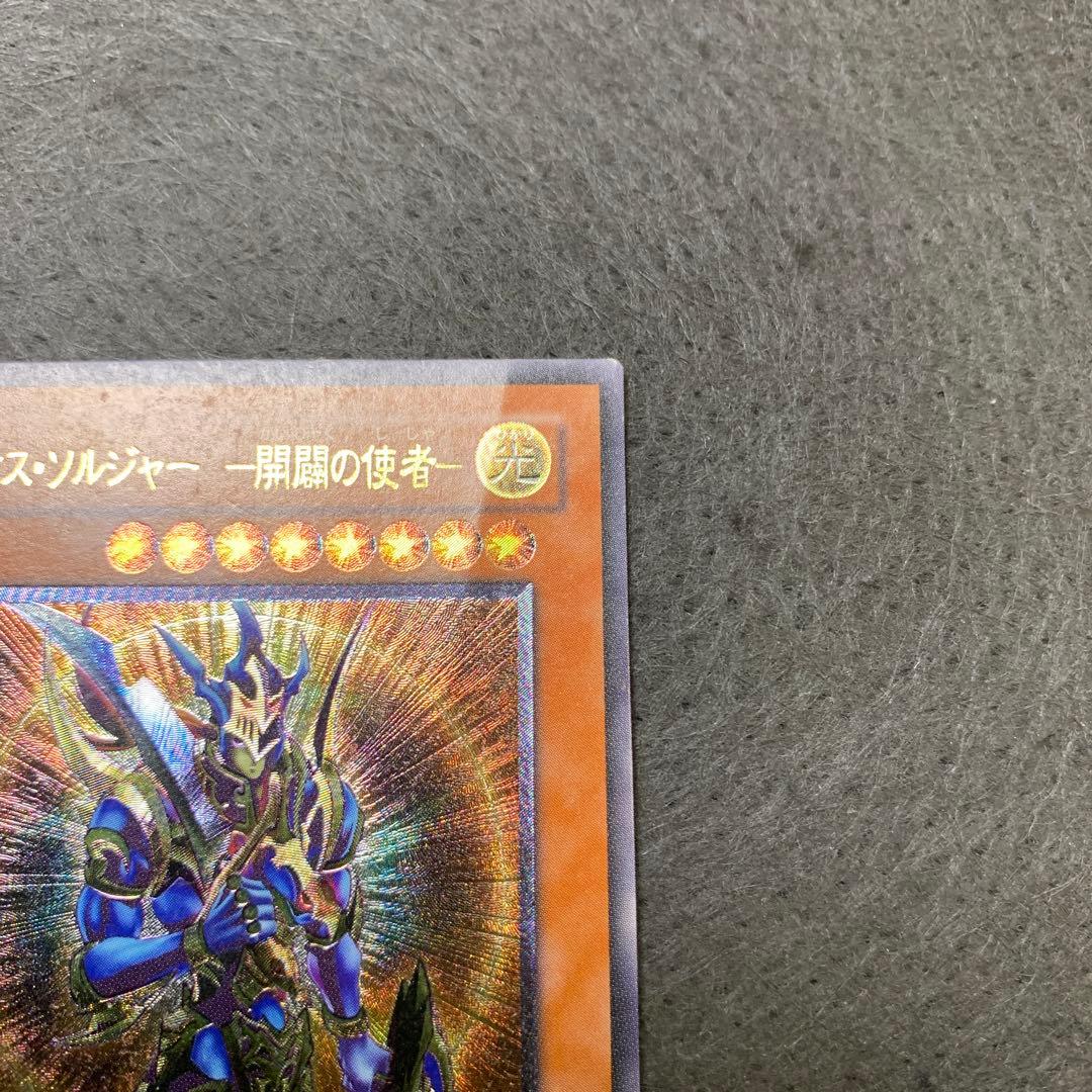 カオス・ソルジャー －開闢の使者－　レリーフ