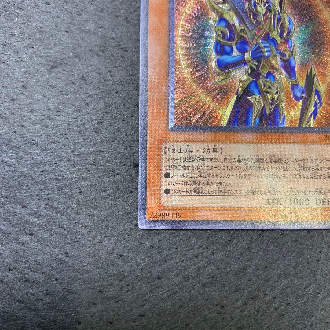 カオス・ソルジャー －開闢の使者－　レリーフ