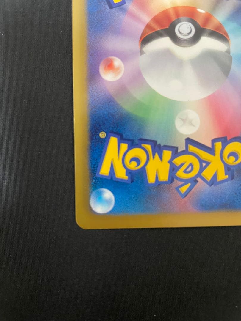 フウロ SR BW7 プラズマゲイル 076/070