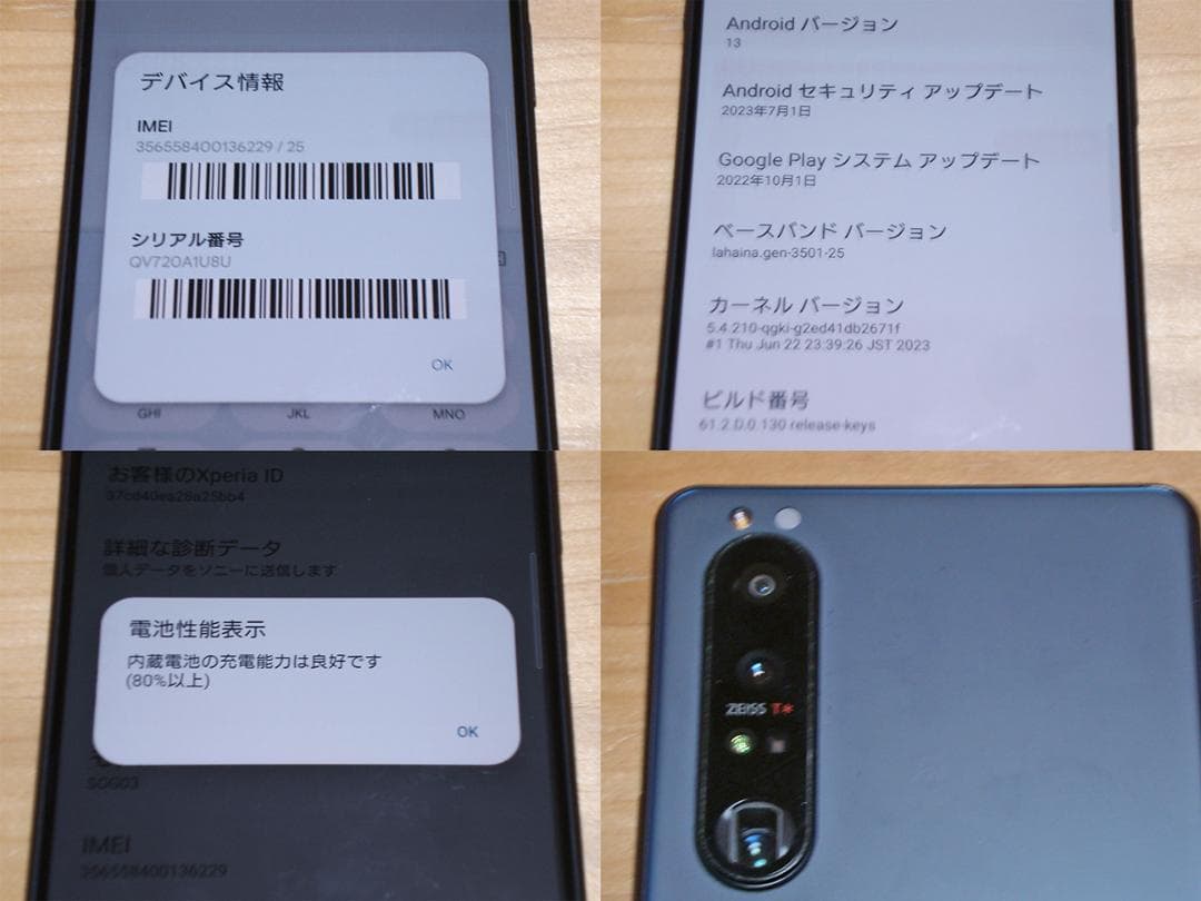 XPERIA 1 III SOG03(PR)保護ガラス付き SIMロック解除済