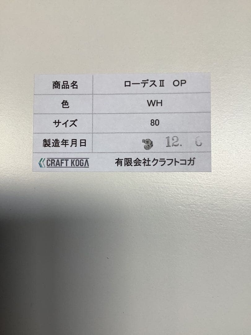 【状態良好】キッチンボード コンセント付き 食器棚 ローデスⅡ クラフトコガ