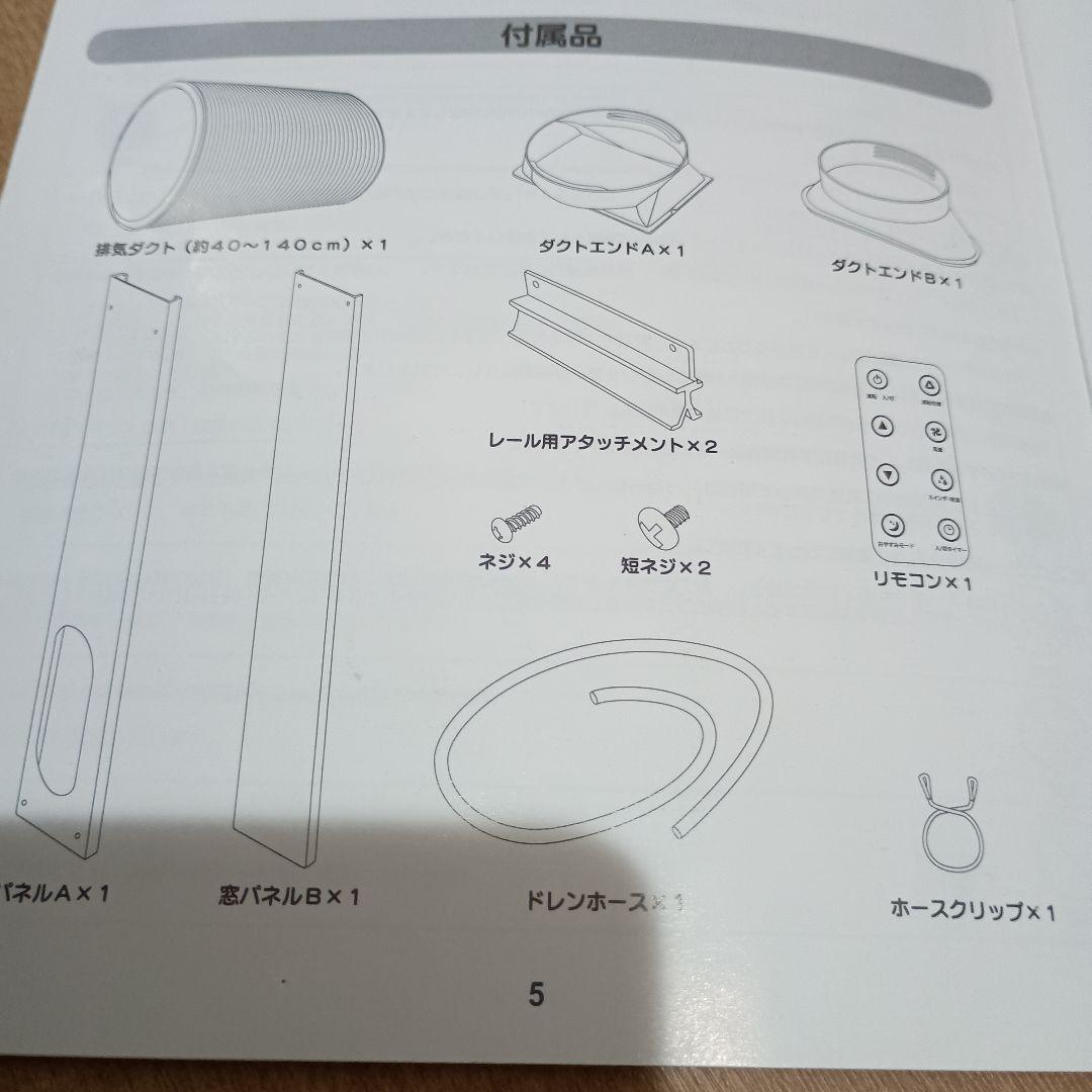 どこでもエアコン 冷房 移動式エアコンYUASA ユアサ YMC-15C(W)