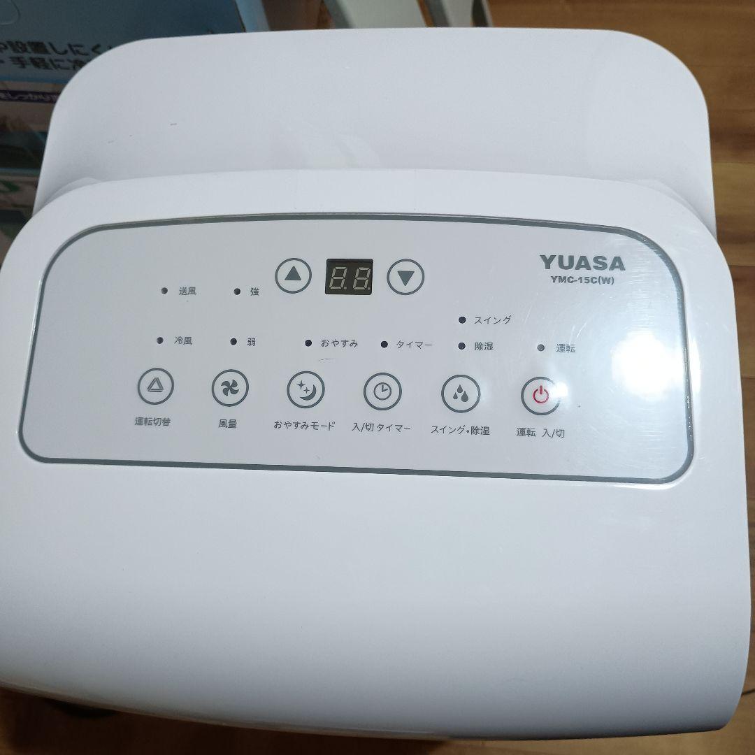 どこでもエアコン 冷房 移動式エアコンYUASA ユアサ YMC-15C(W)