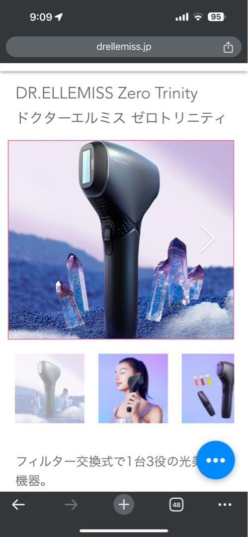 最後の一点！！！【サロン仕入新品】ドクターエルミスゼロ トリニティ