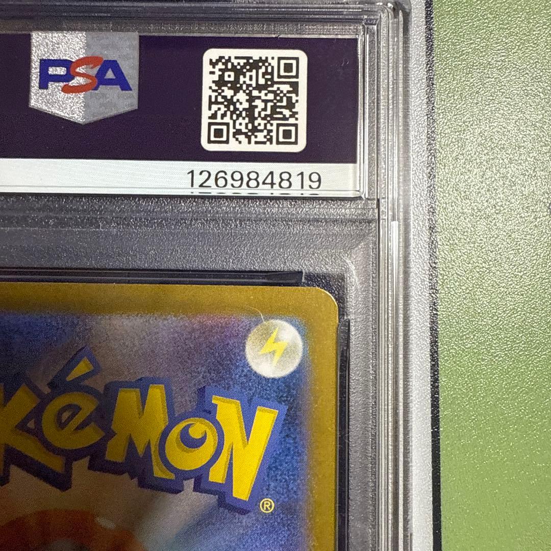 【美品】 PSA10 イルカマンex SAR 207/187 SV8a ポケカ