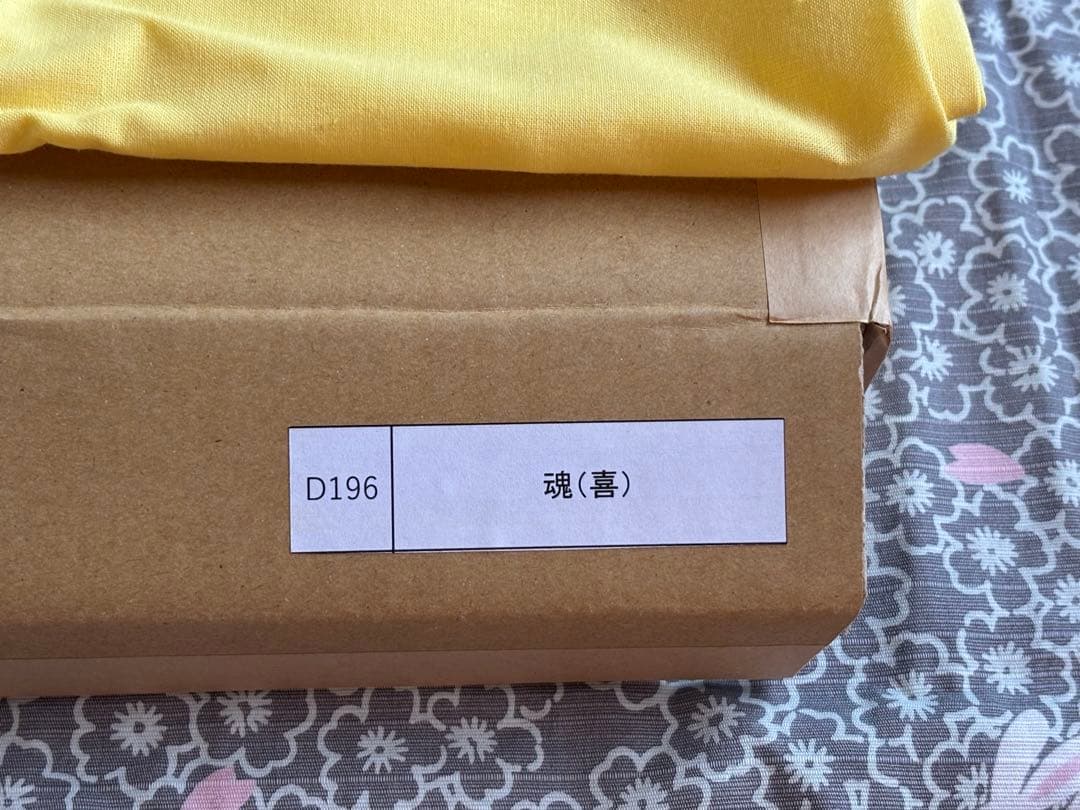 武田双雲さん作品「魂（喜）」