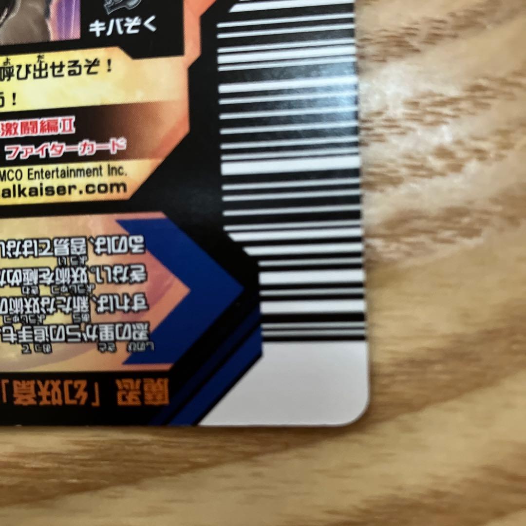 アニマルカイザー【究極レア】ダブルカード