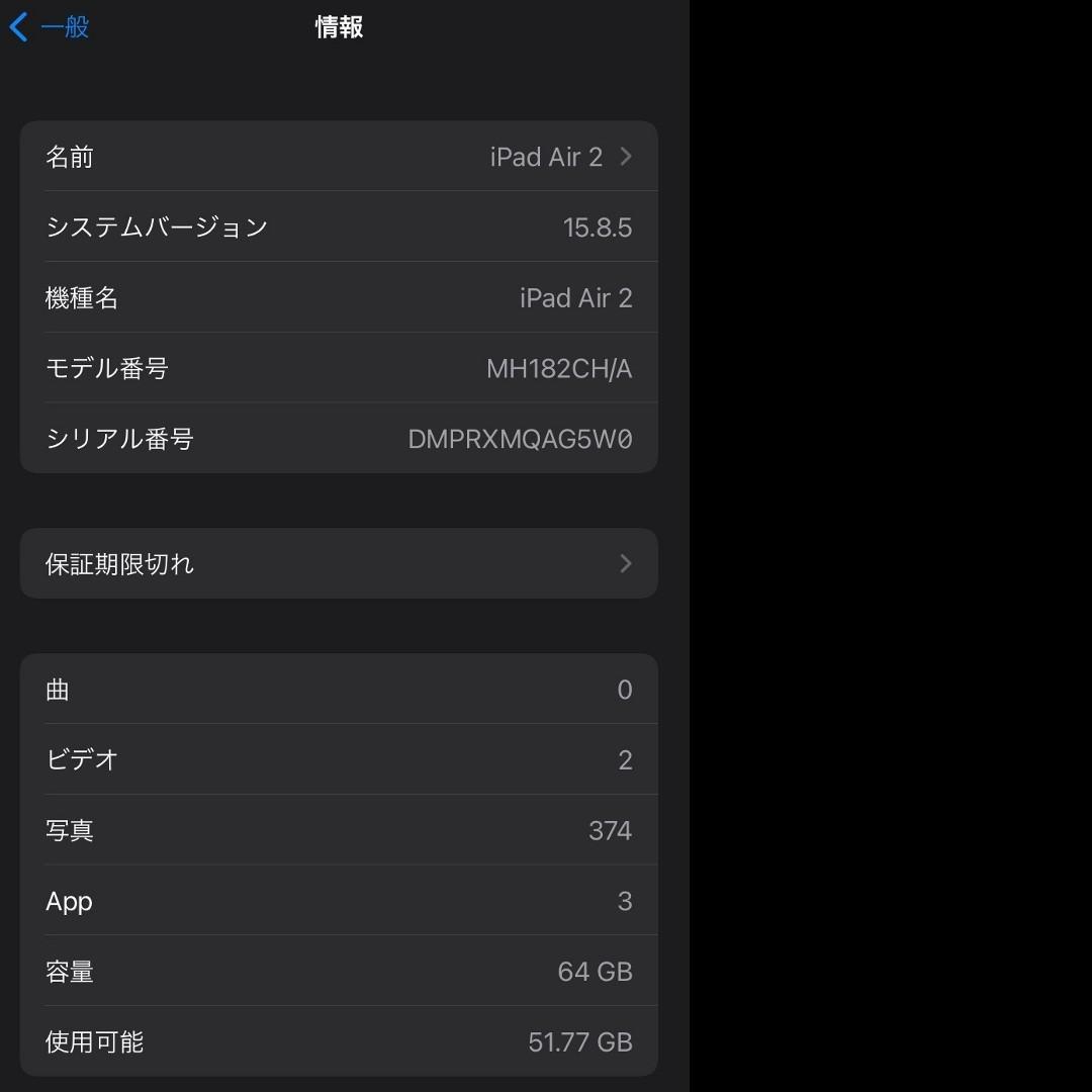 【お値打ちセット】iPad Air 64GB 本体＋未使用ケースセット