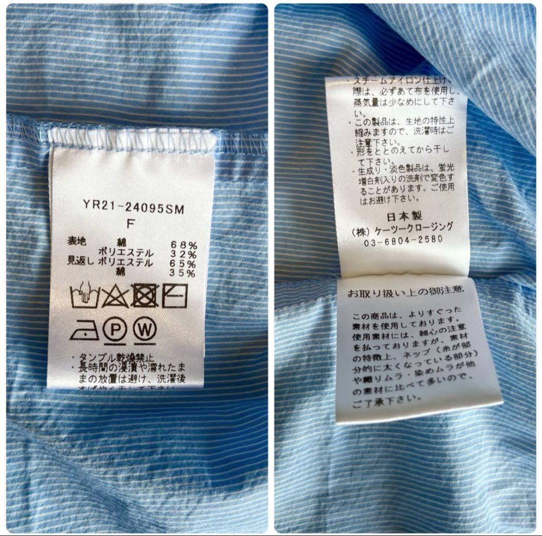 yori ストライプティアードチュニック 長袖 ブラウス