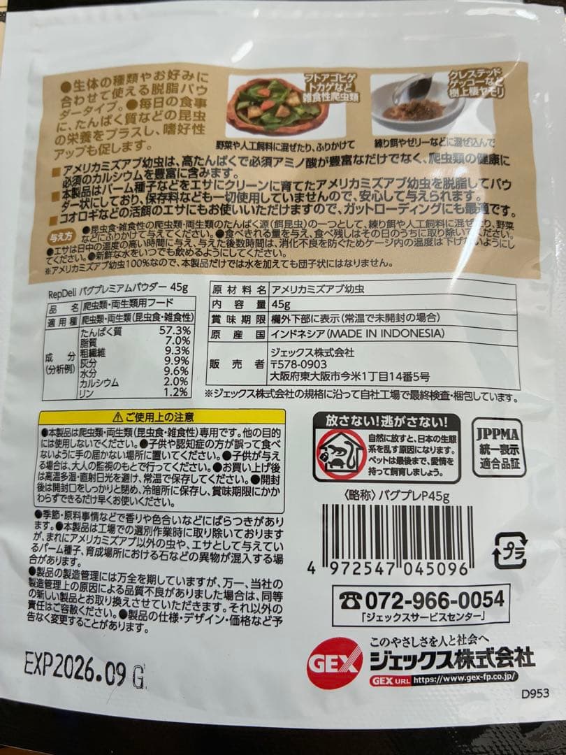 ちくちくママさま 専用ページ