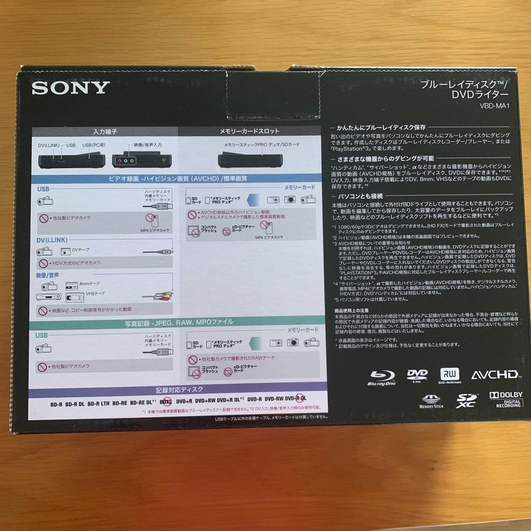 SONY ソニー ブルーレイディスク/DVDライター　VBD-MA1