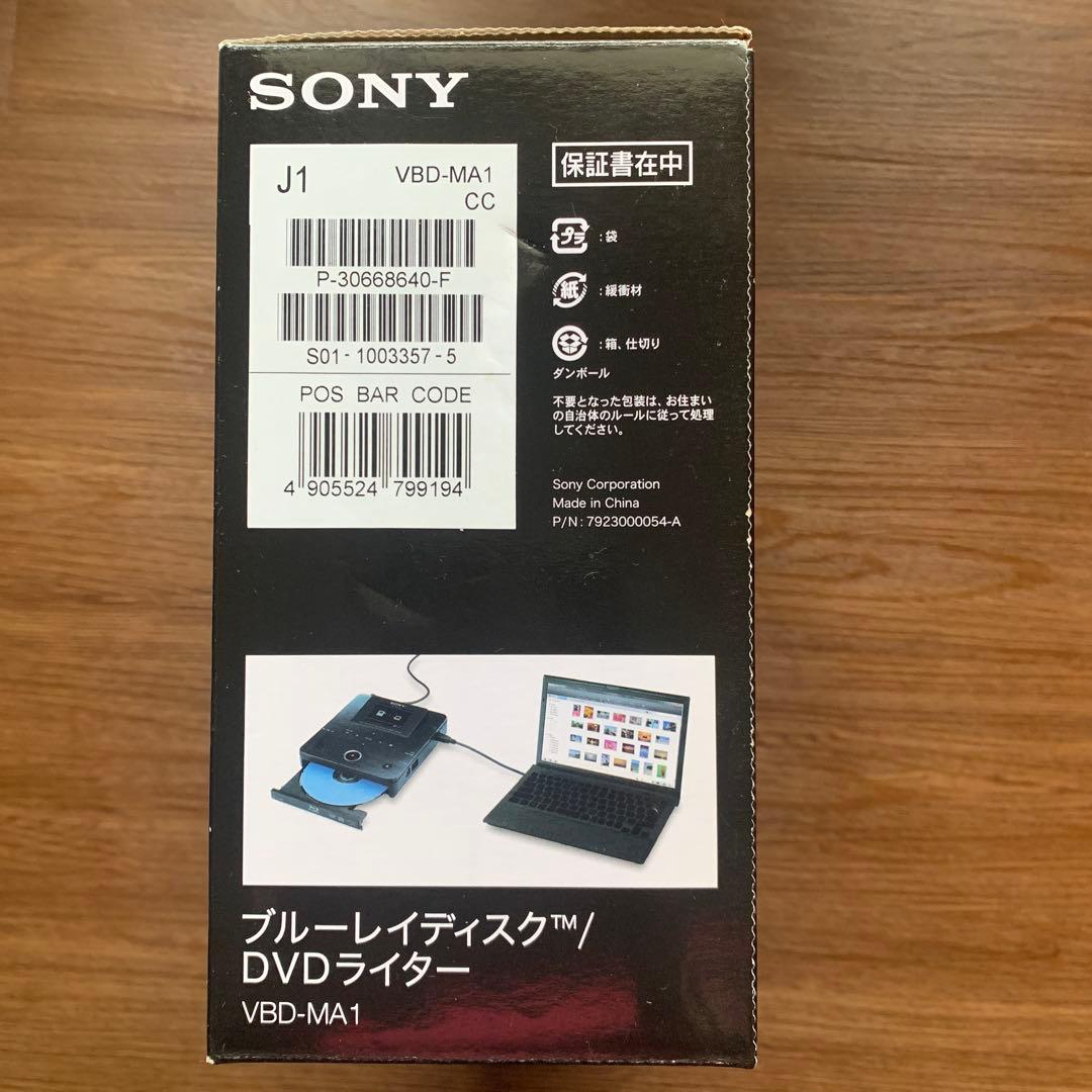 SONY ソニー ブルーレイディスク/DVDライター　VBD-MA1