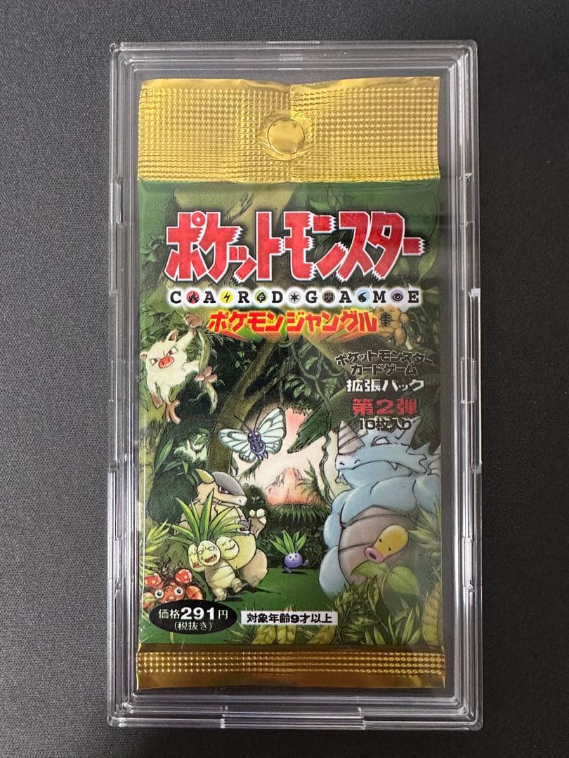 【新品未開封】第2弾拡張パック ポケモンジャングル 未開封パック 291円表記