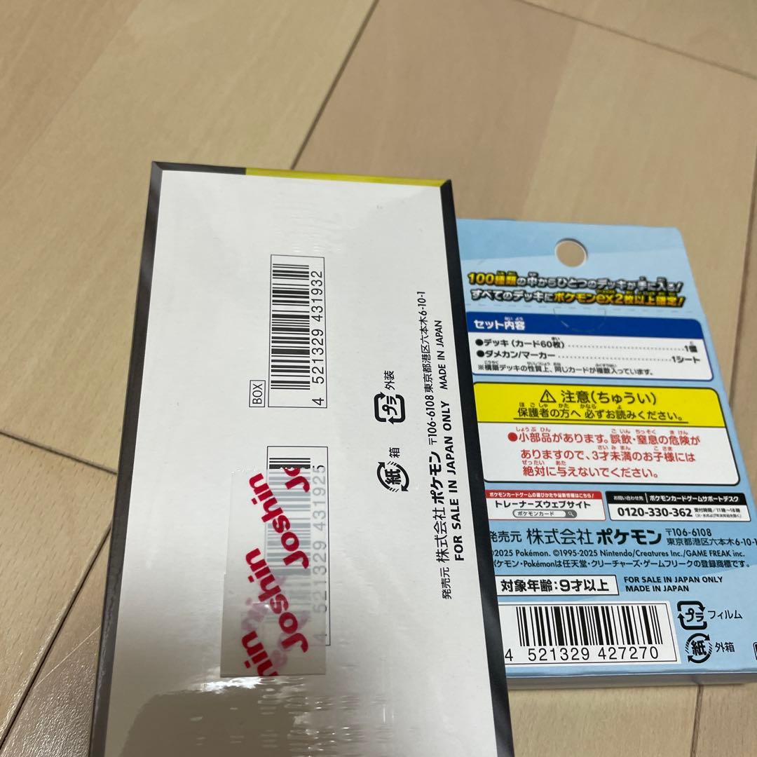 ポケモンカード MEGAドリームex 1box シュリンク付&バトルコレクション