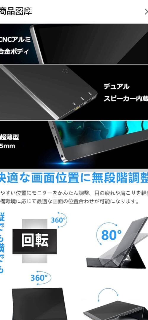 ディスプレイ・モニター本体 Acouto Portable Monitor A15