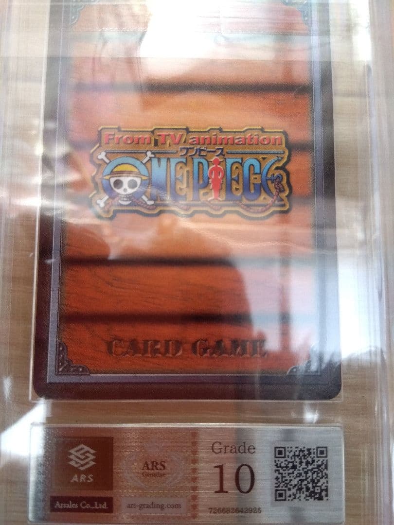 ARS10 2002年 チョッパー ワンピース カードダス　 グレード10