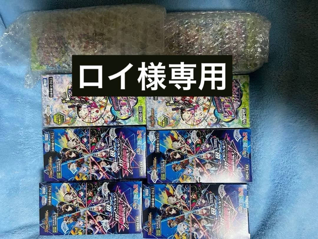 (ロイです)デュエルマスターズカード 8box未開封