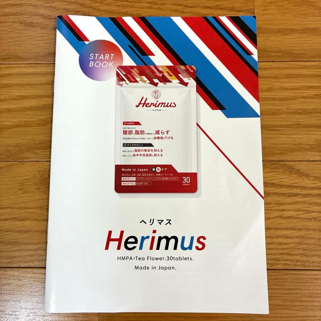 破格！ヘリマス７袋＆モエマス３袋　スタートブック付き