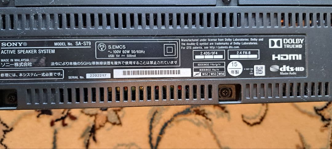 ソニ－　SA-ST9 センタースピーカー ブラックメタリック