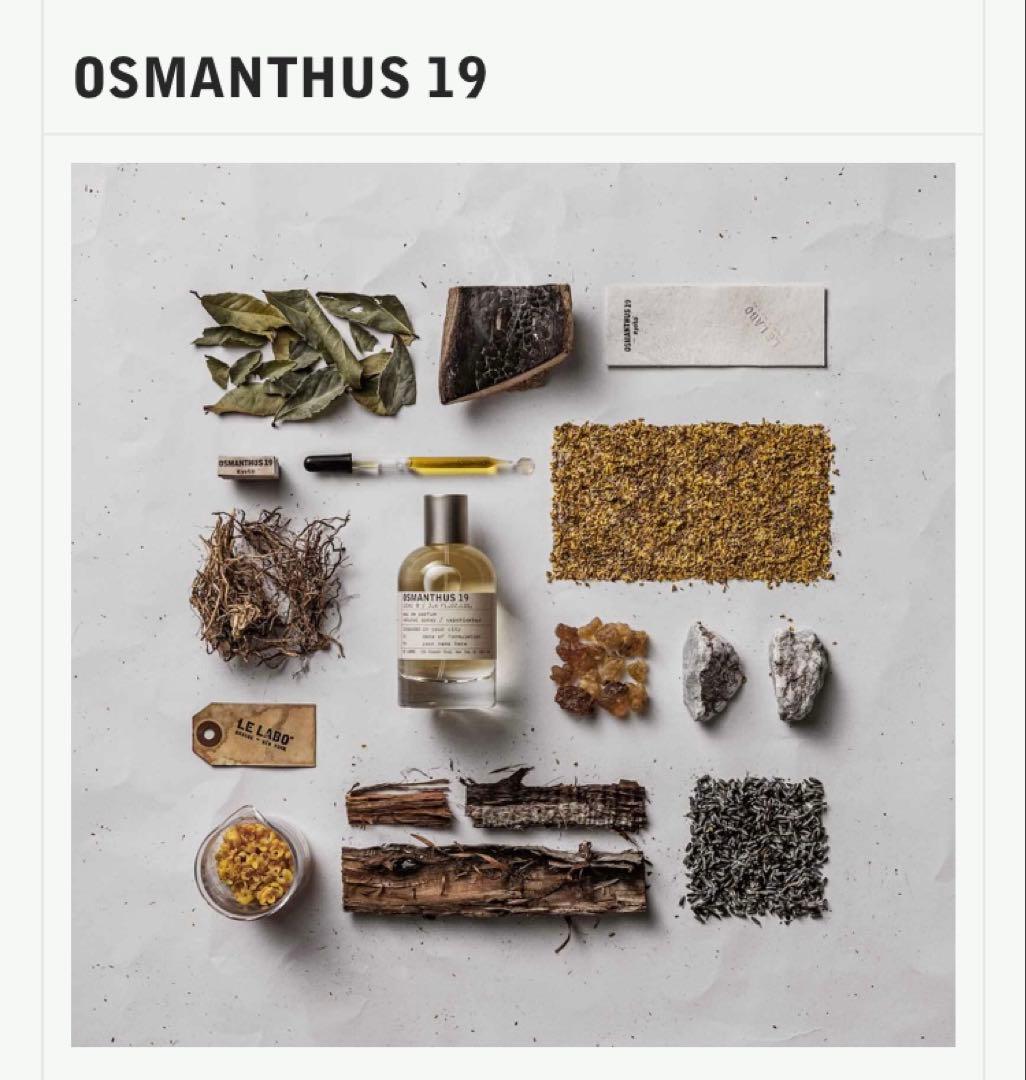 LE LABO ルラボ OSMANTHUS 19 15ml 京都限定