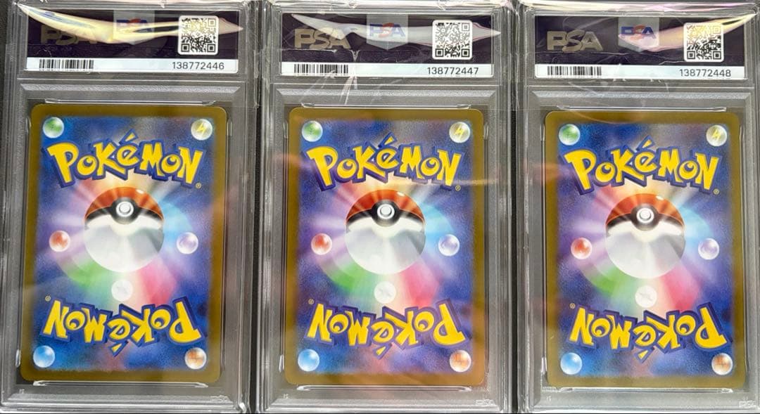 PSA10 3連番 フシギダネ フシギソウ ARメガフシギバナ SAR