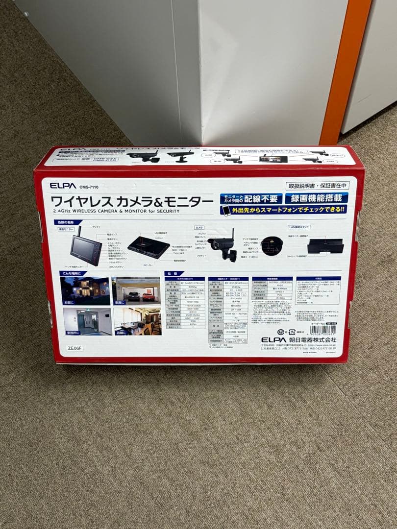 【美品】エルパ ELPA CMS-7110 防犯カメラ モニター 純正品