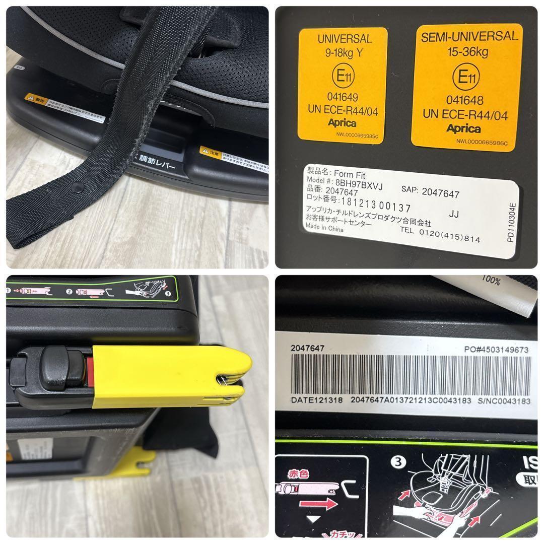 アップリカISOFIX ジュニアシート チャイルドシートフォームフィット