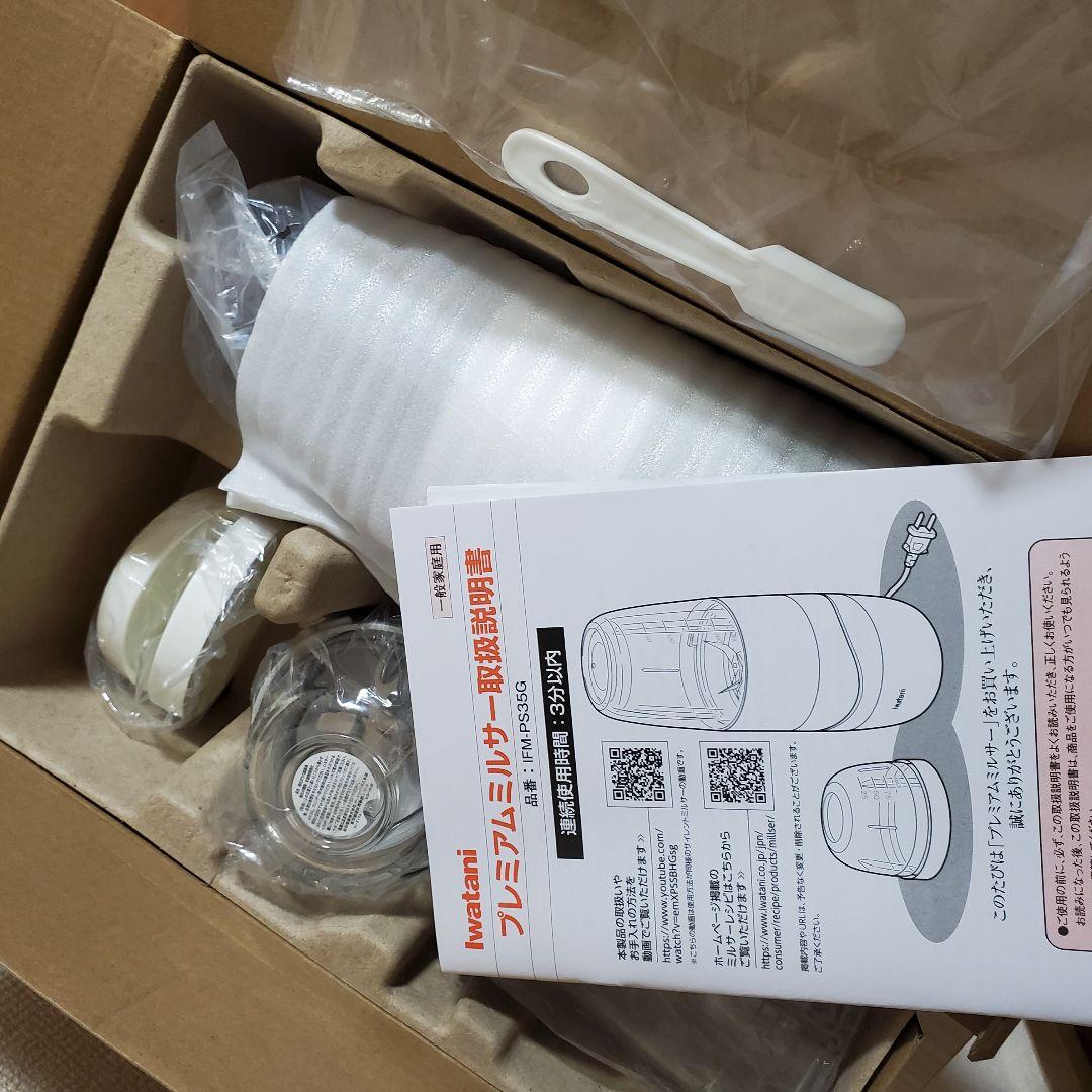 【めんたん】Iwatani プレミアムミルサーセット IFM-PS35G