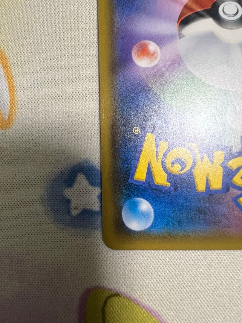 ゲンガー＆ミミッキュGX SR SM9 タッグボルト 102/095