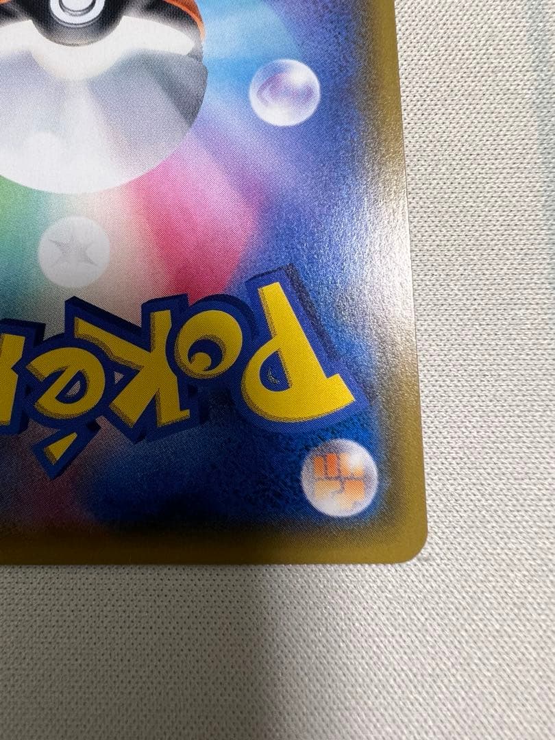 ゲンガー＆ミミッキュGX SR SM9 タッグボルト 102/095