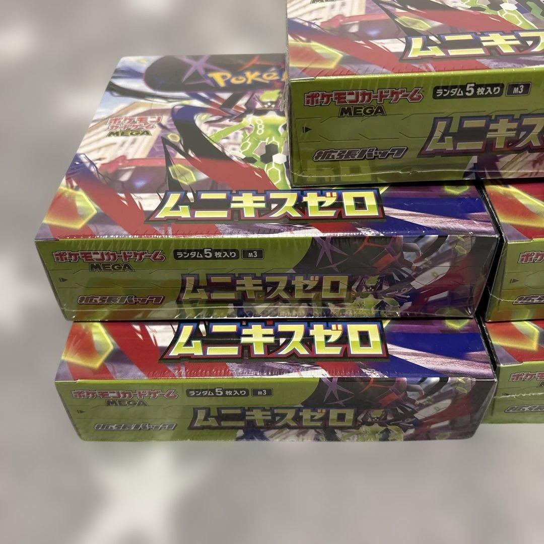 ムニキスゼロ 未開封 シュリンク付き 5箱まとめ売り