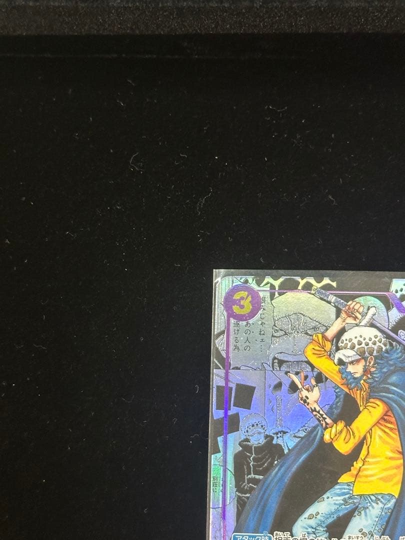 トラファルガー・ロー　センタリング良好◎ コミパラ