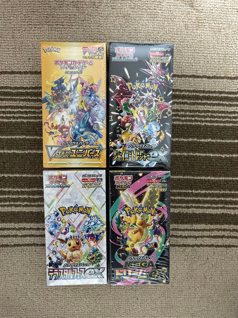 ハイクラスBOXセット(全てシュリンク付)