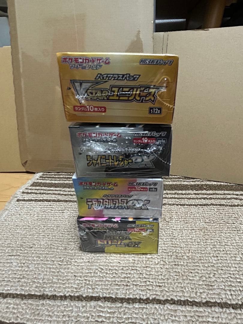 ハイクラスBOXセット(全てシュリンク付)