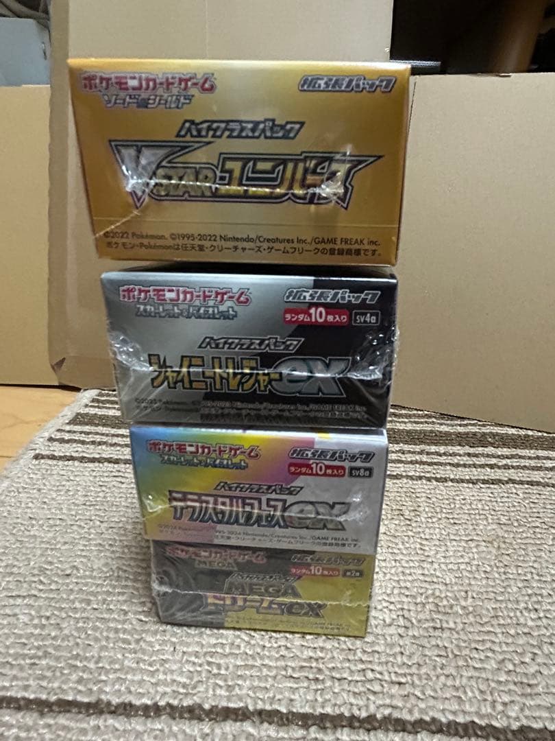 ハイクラスBOXセット(全てシュリンク付)