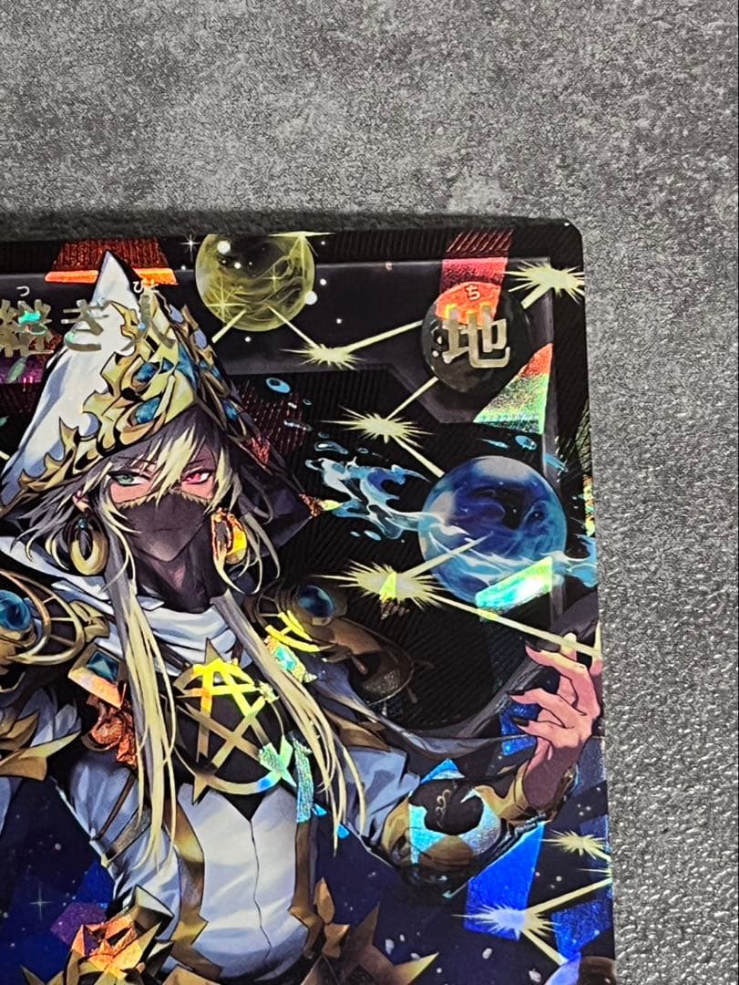 天導聖の見継ぎ人　ブラックオーバーラッシュレア RD/KP21-JPS00