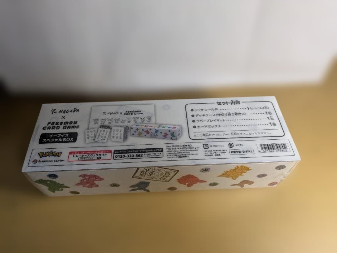 YU NAGABA × ポケモン イーブイズ スペシャルBOX シュリンク付き