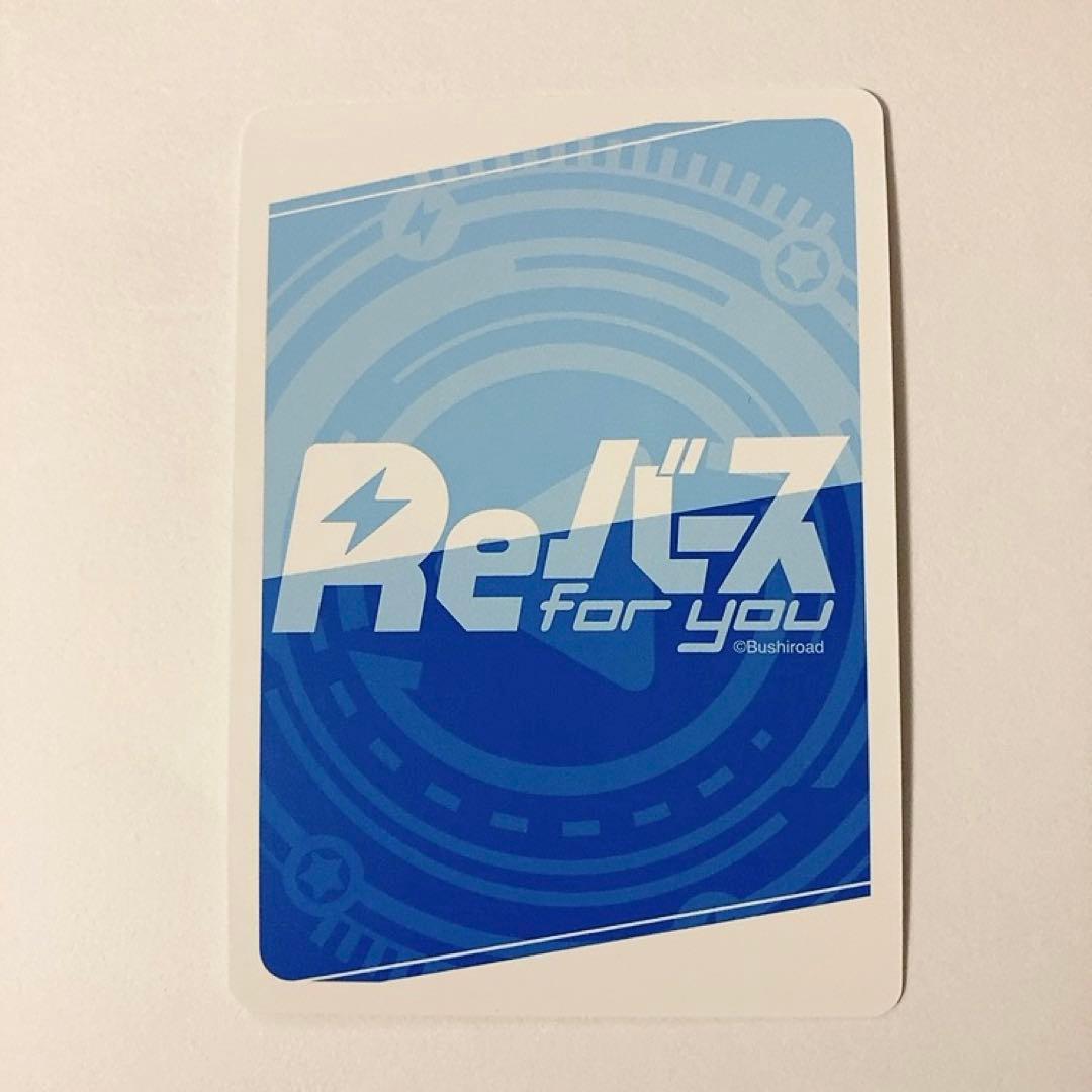 Reバース ホロライブ #とまらないホロライブ るしあ SNR シリアル