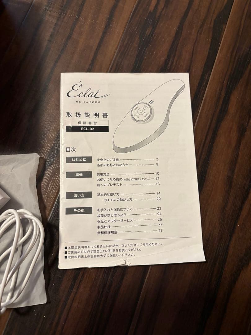 正規品 IKKOプロデュース MEラボンエクラ 美顔器