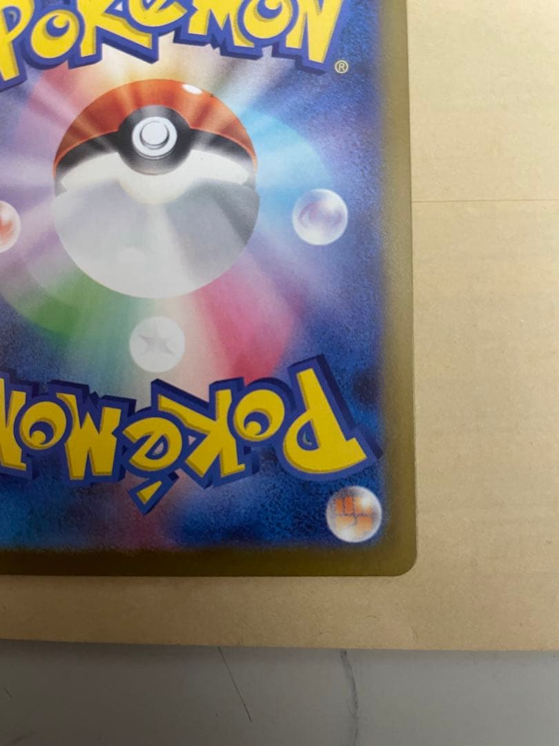 メガゲンガーex MAメガカイリューex MURセット バラ売り可