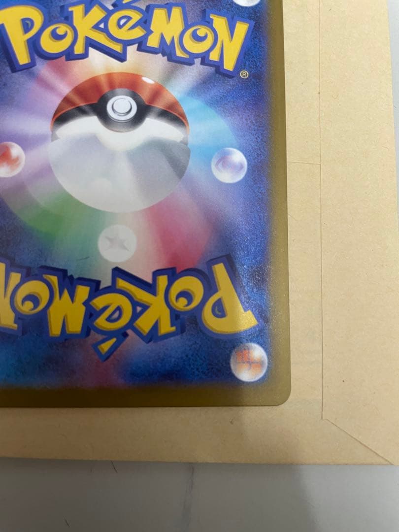 メガゲンガーex MAメガカイリューex MURセット バラ売り可