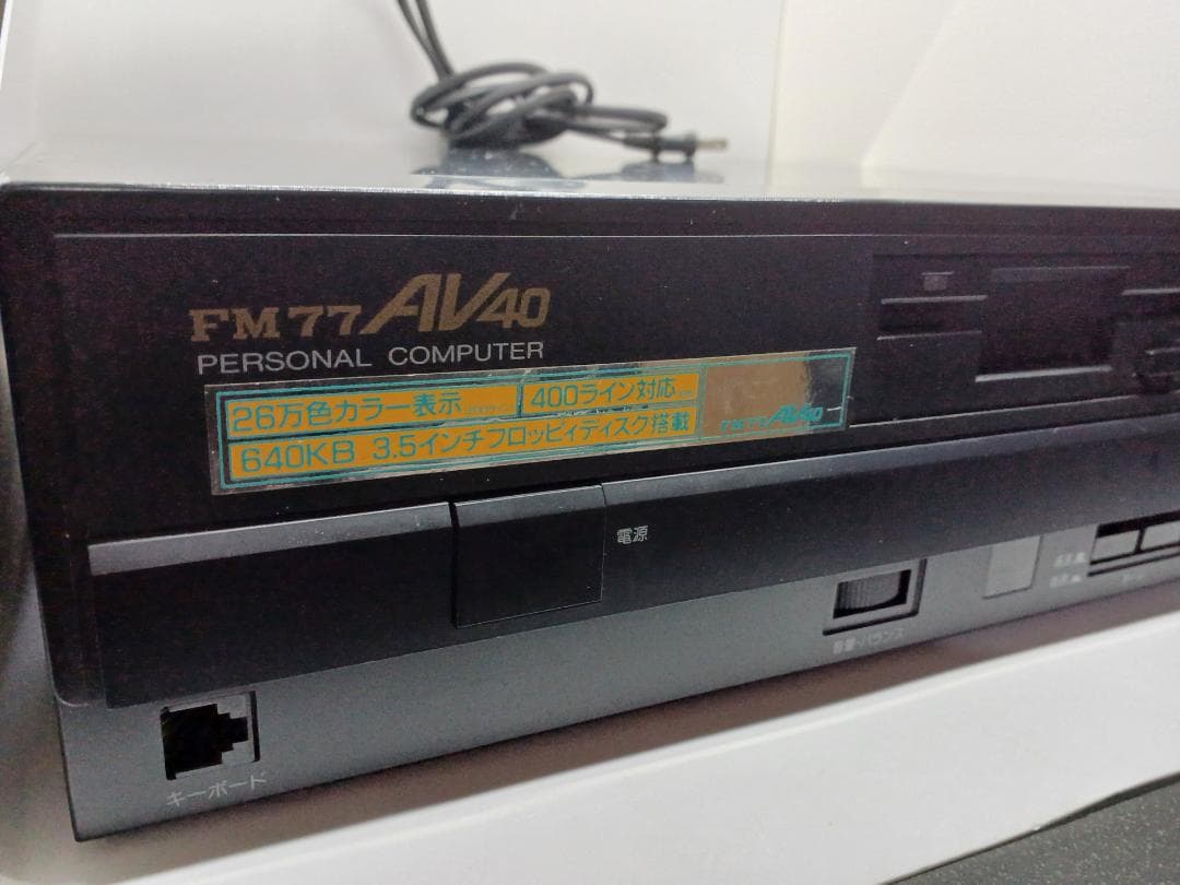 富士通 FM77AV40 本体