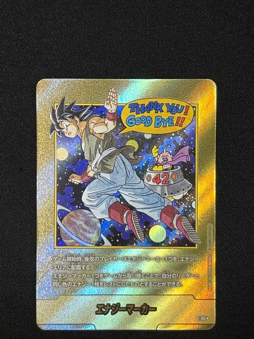 エナジーマーカー金　42巻