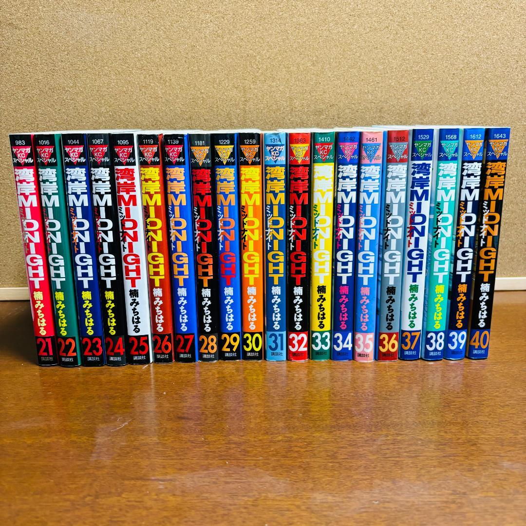 【特別価格】 湾岸ミッドナイト 1巻～40巻 + 首都高スペシャル 1巻～3巻