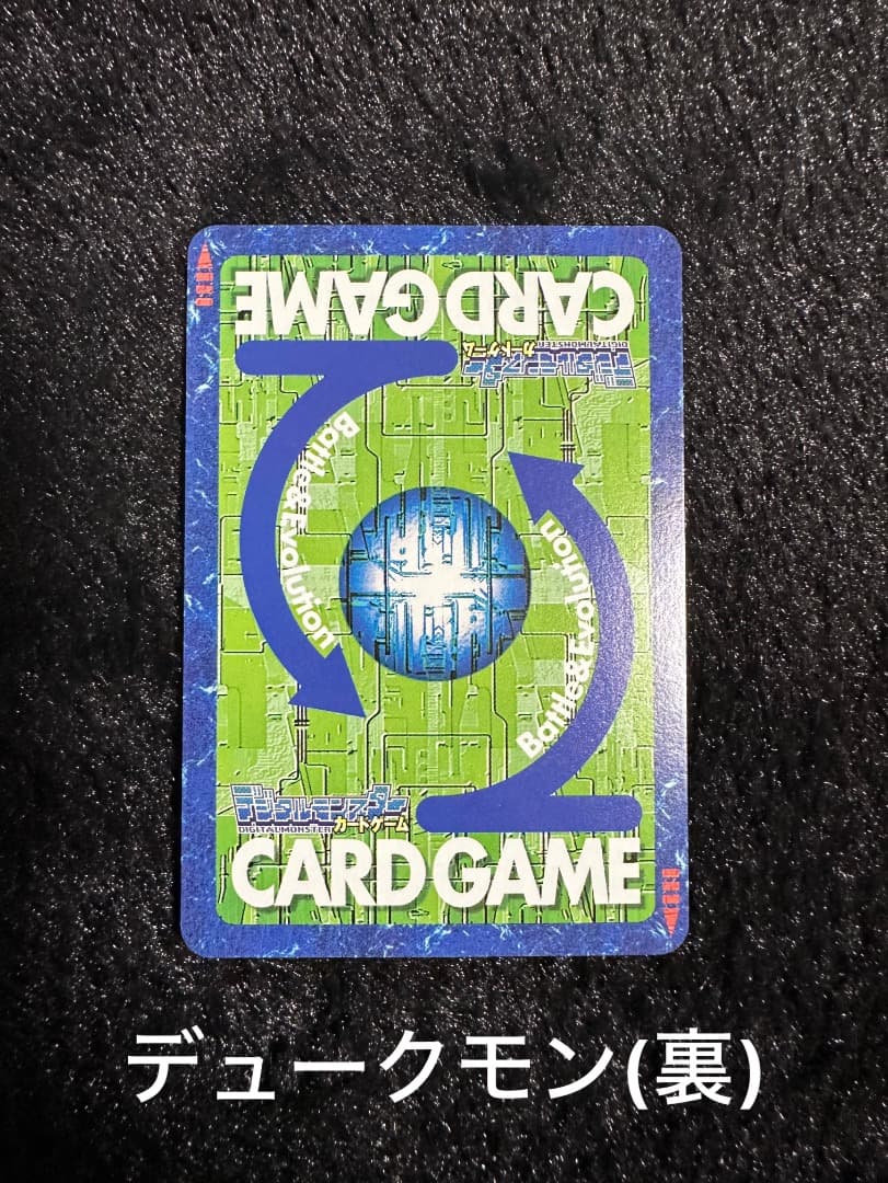 旧デジモンカード デュークモン サクヤモン　セントガルゴモン　DReal購入特典