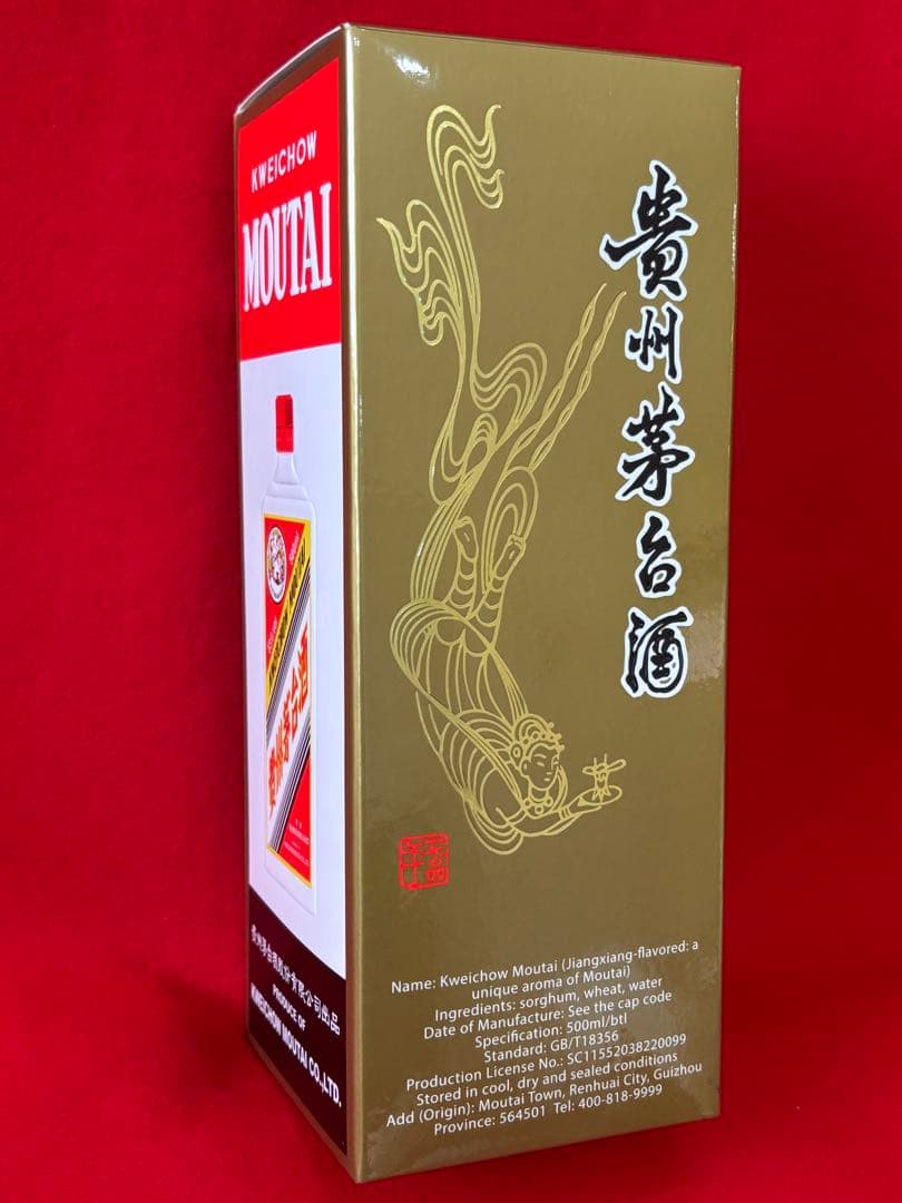 Kweichow Moutai 500ml 53% ギフトボックス付き