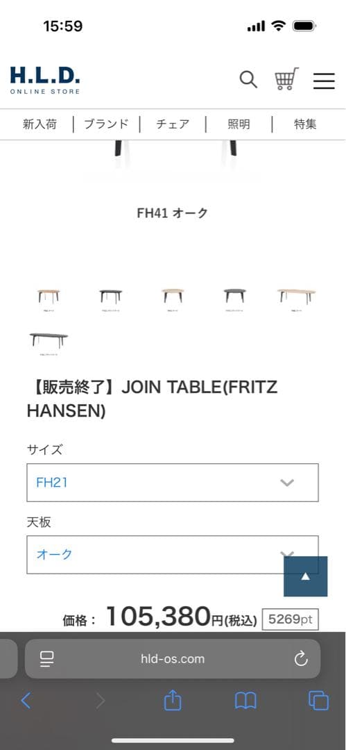 FRITZ HANSEN フリッツハンセン ジョインテーブル FH21